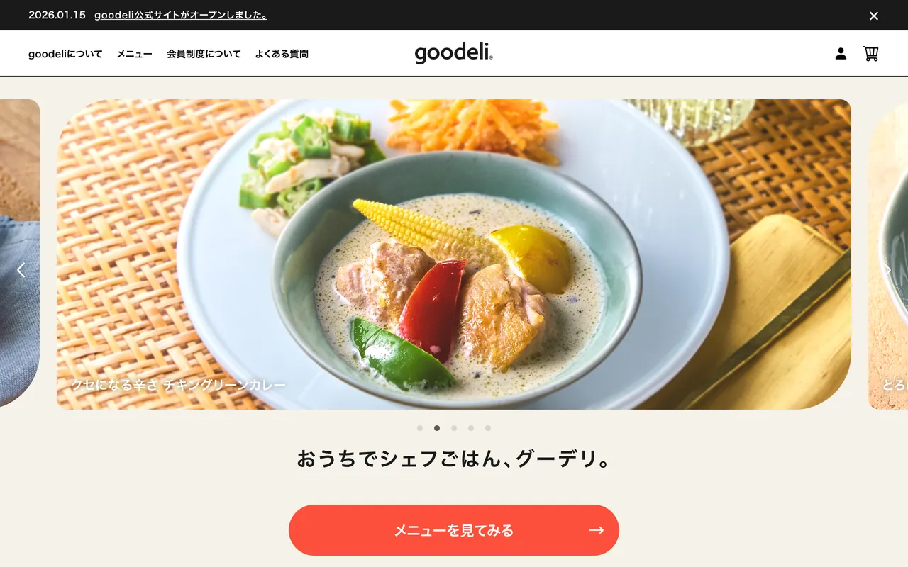 goodeli（グーデリ） 公式サイトのトップページ